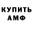 АМФЕТАМИН VHQ KRAKODUL