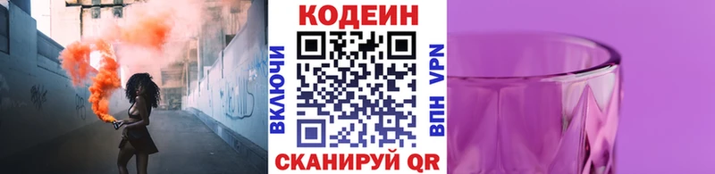 Кодеиновый сироп Lean Purple Drank  сколько стоит  Шагонар 