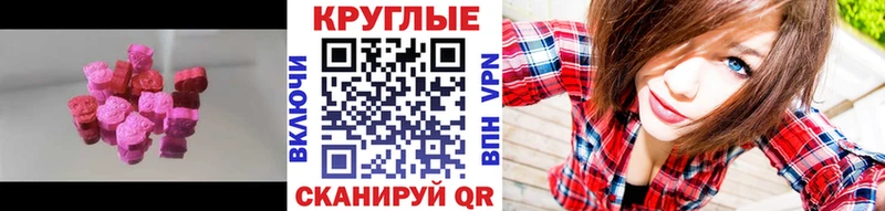 Ecstasy 300 mg darknet официальный сайт Шагонар где продают