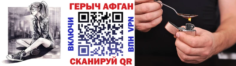 ГЕРОИН Афган  Шагонар 