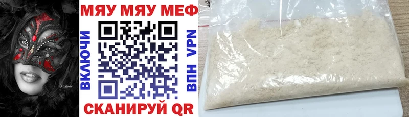 МЕФ VHQ  Шагонар 