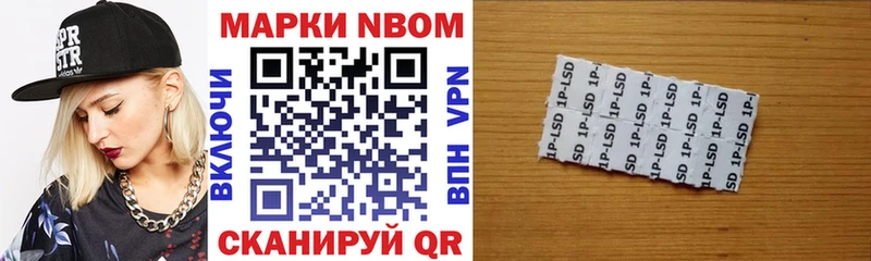 Наркотические марки 1,5мг  блэк спрут ТОР  Шагонар 
